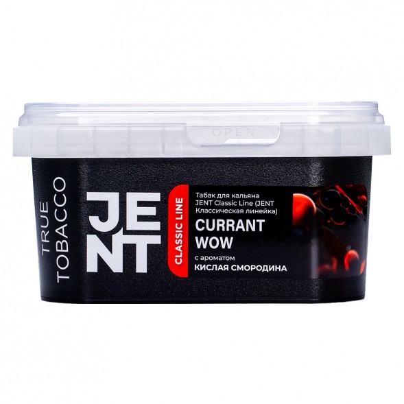 Табак Jent - Currant WOW (Кислая Смородина, 200 грамм) купить в Барнауле