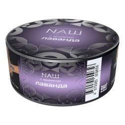 Табак NАШ HARD - Лаванда (20 грамм)