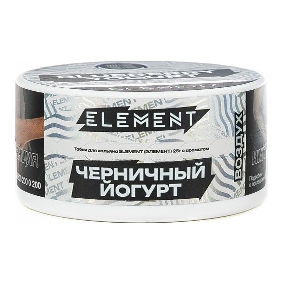 Табак Element Воздух - Blueberry Yogurt NEW (Черничный Йогурт, 25 грамм) купить в Барнауле