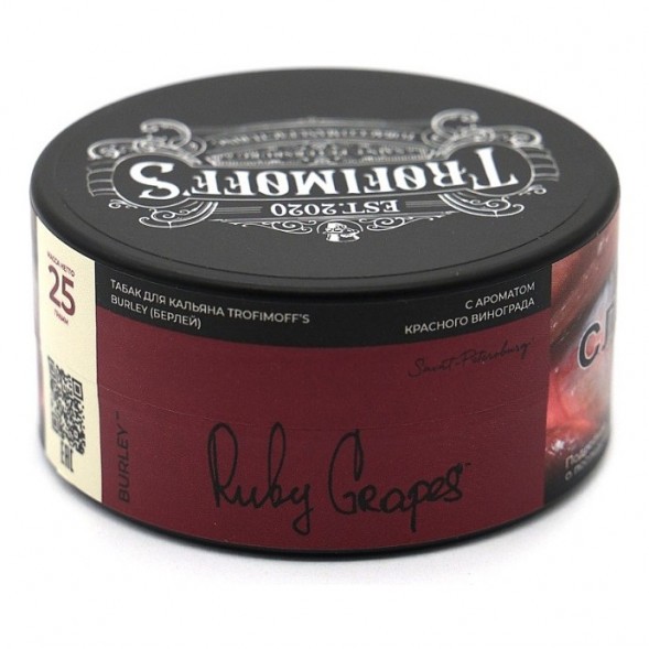 Табак Trofimoff&#039;s Burley - Ruby Grapes (Рубиновый Виноград, 25 грамм) купить в Барнауле