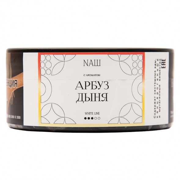 Табак NАШ WHITE - Арбуз Дыня (100 грамм) купить в Барнауле