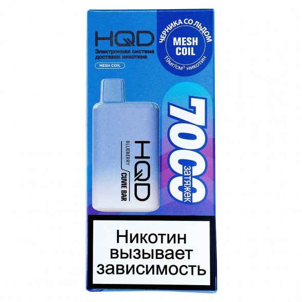 HQD Cuvie BAR - Черника со Льдом (Blueberry, 7000 затяжек) купить в Барнауле