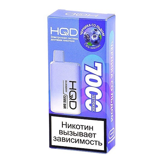 HQD Cuvie BAR - Черника со Льдом (Blueberry, 7000 затяжек) купить в Барнауле