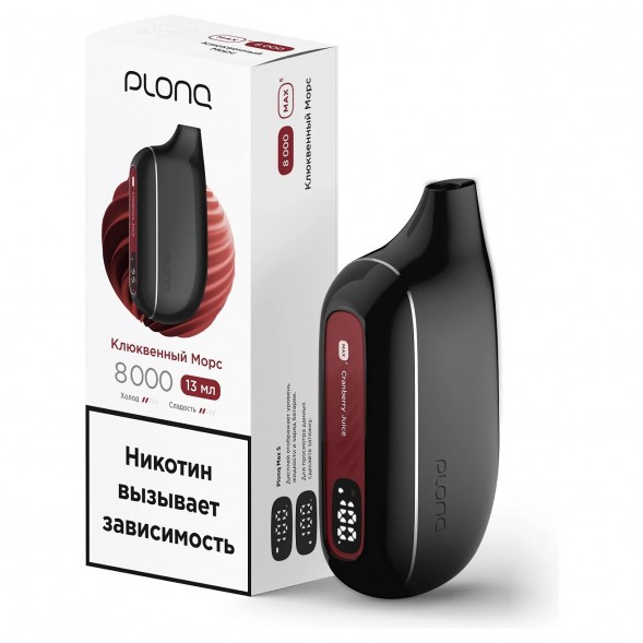 PLONQ MAX SMART - Клюквенный Морс (8000 затяжек) купить в Барнауле