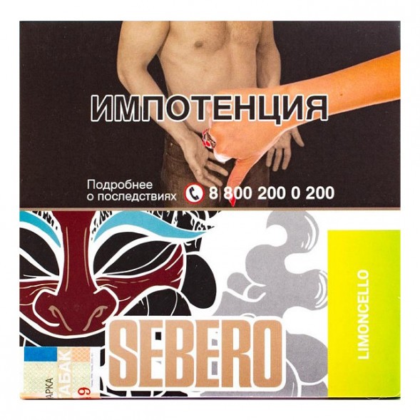 Табак Sebero - Limoncello (Лимончелло, 40 грамм) купить в Барнауле