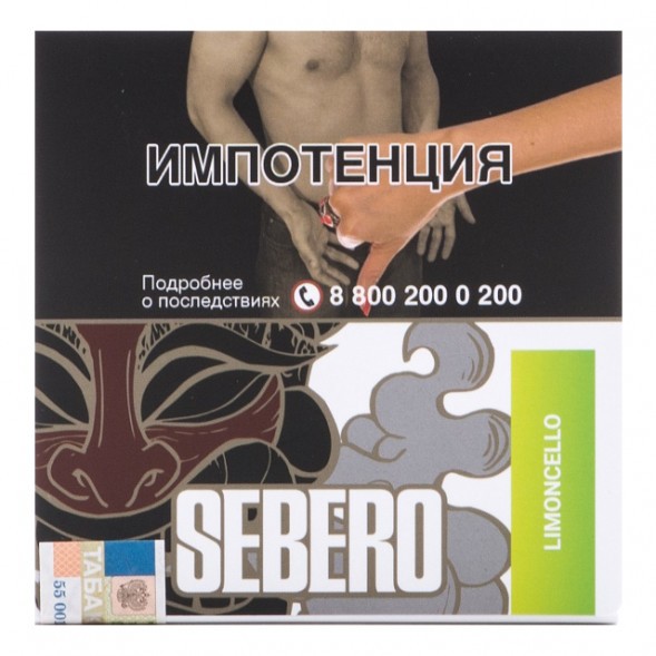 Табак Sebero - Limoncello (Лимончелло, 40 грамм) купить в Барнауле