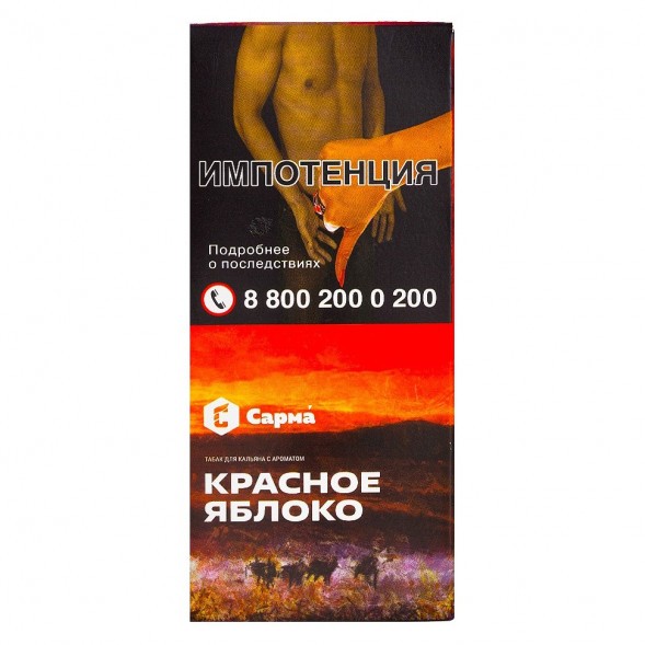 Табак Сарма - Красное Яблоко (40 грамм) купить в Барнауле