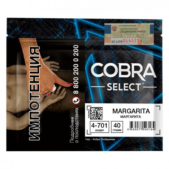 Табак Cobra Select - Margarita (4-701 Маргарита, 40 грамм) купить в Барнауле