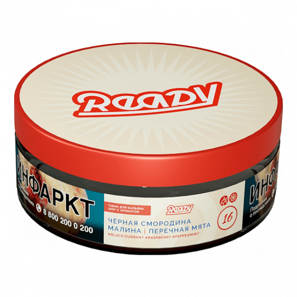 Табак Ready - №16 Marodina /Black Currant Raspberry Peppermint (Малина, Чёрная Смородина, Перечная Мята, 100 грамм) купить в Барнауле