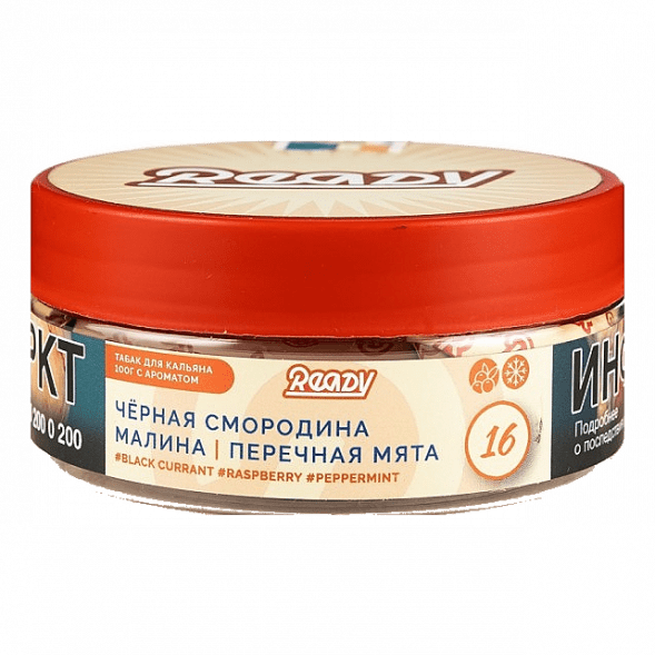 Табак Ready - №16 Marodina /Black Currant Raspberry Peppermint (Малина, Чёрная Смородина, Перечная Мята, 100 грамм) купить в Барнауле