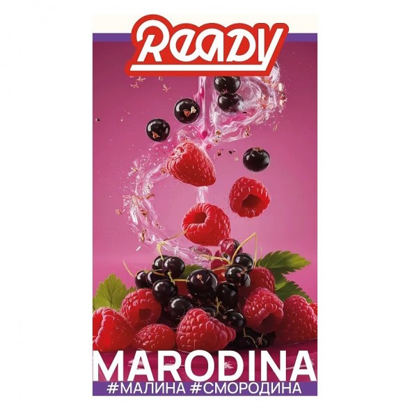 Табак Ready - №16 Marodina /Black Currant Raspberry Peppermint (Малина, Чёрная Смородина, Перечная Мята, 100 грамм) купить в Барнауле