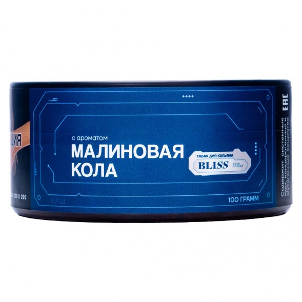 Табак Bliss - Малиновая Кола (100 грамм) купить в Барнауле