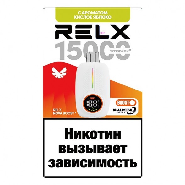 RELX NOVA - Кислое Яблоко (15000 затяжек) купить в Барнауле