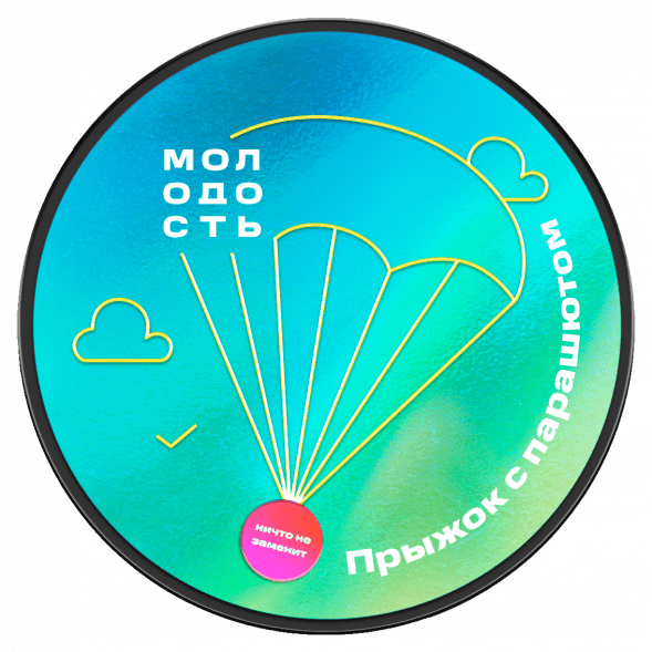 Табак Молодость - Прыжок с Парашютом (Очень Вкусная Груша, 100 грамм) купить в Барнауле