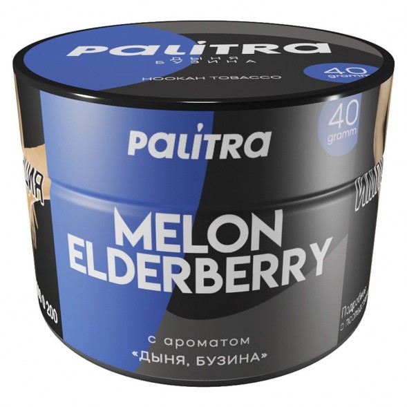 Табак Palitra - Melon Elderberry (Дыня Бузина, 40 грамм) купить в Барнауле