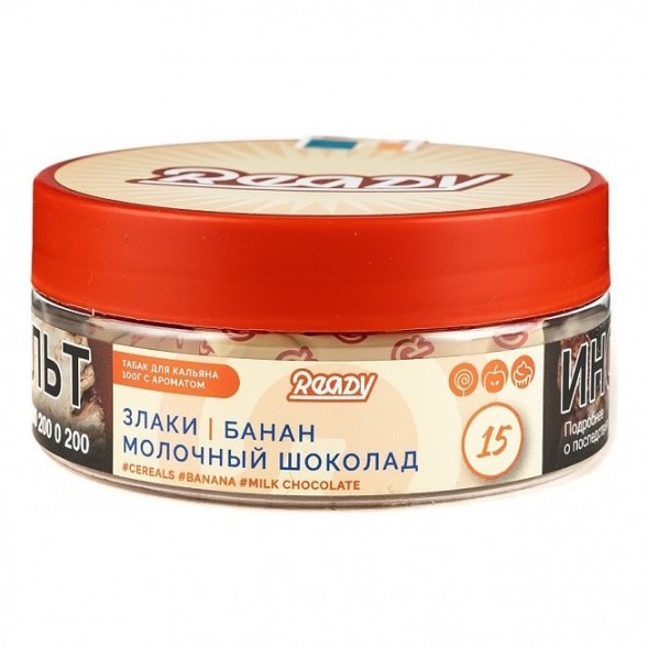 Табак Ready - №15 Cereals Banana Milk Chocolate /Good Mo (Злаки, Банан, Молочный Шоколад, 100 грамм) купить в Барнауле