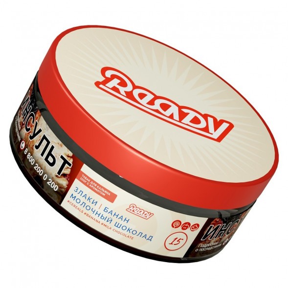 Табак Ready - №15 Cereals Banana Milk Chocolate /Good Mo (Злаки, Банан, Молочный Шоколад, 100 грамм) купить в Барнауле