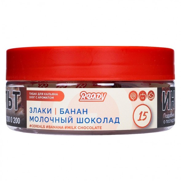 Табак Ready - №15 Cereals Banana Milk Chocolate /Good Mo (Злаки, Банан, Молочный Шоколад, 100 грамм) купить в Барнауле
