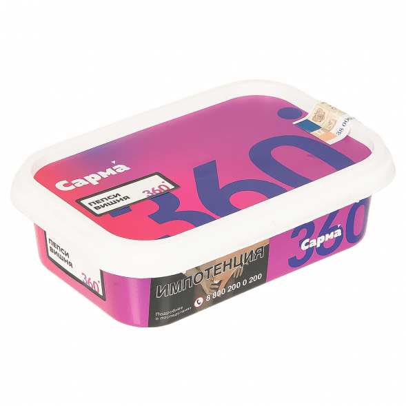 Табак Сарма 360 Лёгкая - Пепси-Вишня (120 грамм) купить в Барнауле