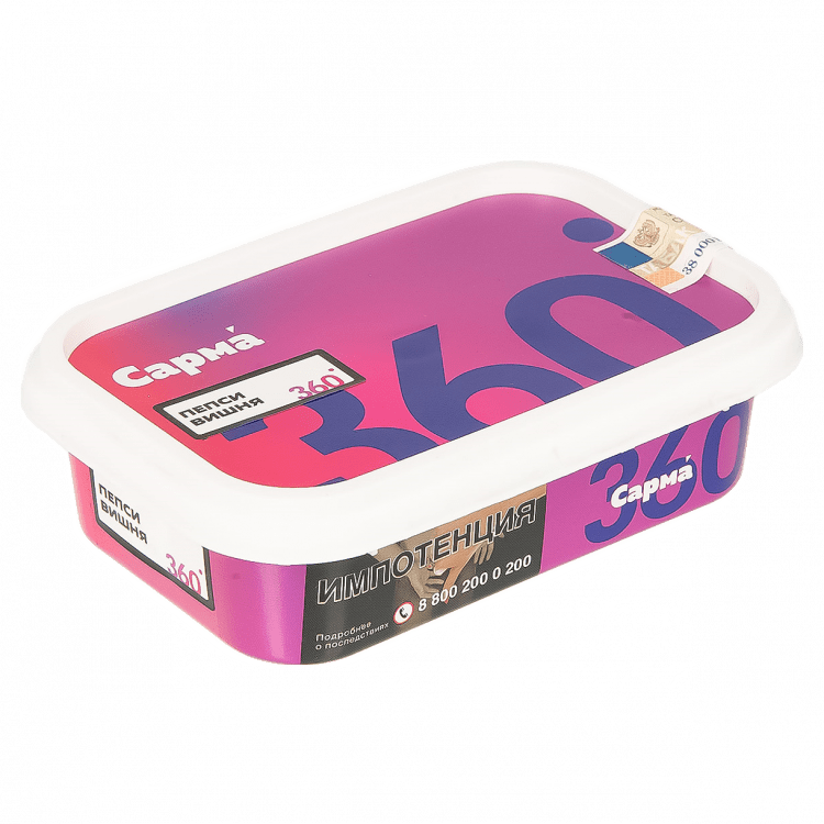 Табак Сарма 360 Лёгкая - Пепси-Вишня (120 грамм) купить в Барнауле