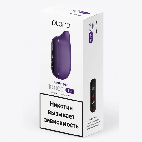 PLONQ MAX PRO - Виноград (10000 затяжек) купить в Барнауле