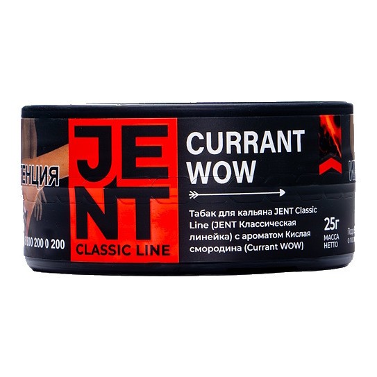 Табак Jent - Currant WOW (Кислая Смородина, 25 грамм) купить в Барнауле