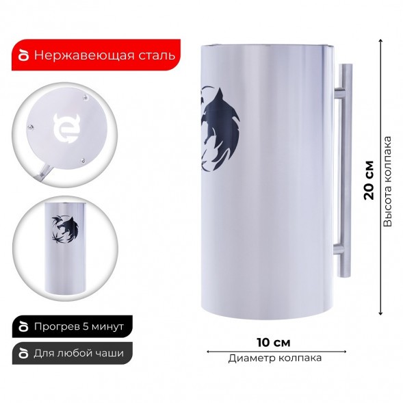 Колпак ESS 10х20 (THE WITCHER) купить в Барнауле