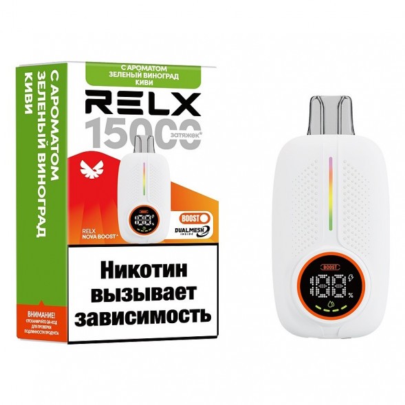 RELX NOVA - Киви, Зелёный Виноград (15000 затяжек) купить в Барнауле