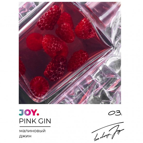 Табак Joy - Pink Gin (Малиновый Джин, 25 грамм) купить в Барнауле