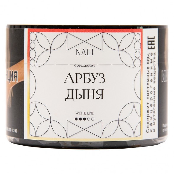Табак NАШ WHITE - Арбуз Дыня (40 грамм) купить в Барнауле