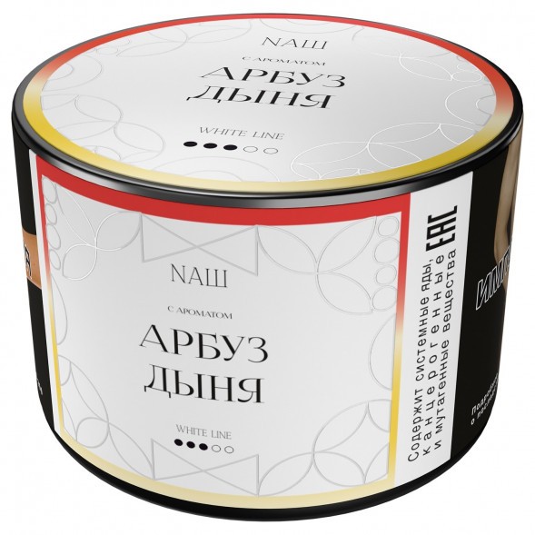 Табак NАШ WHITE - Арбуз Дыня (40 грамм) купить в Барнауле