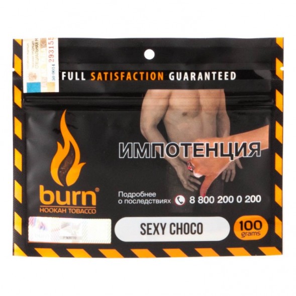 Табак Burn - Sexy Choco (Молочный Шоколад, 100 грамм) купить в Барнауле