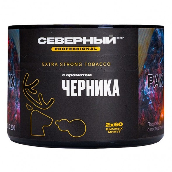 Табак Северный Professional - Черника (40 грамм) купить в Барнауле
