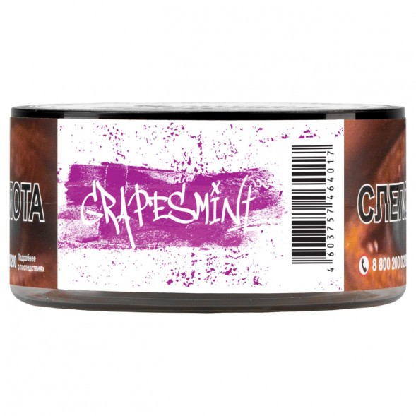 Табак Just Original - Grapes Mint (Виноград с Мятой, 40 грамм) купить в Барнауле