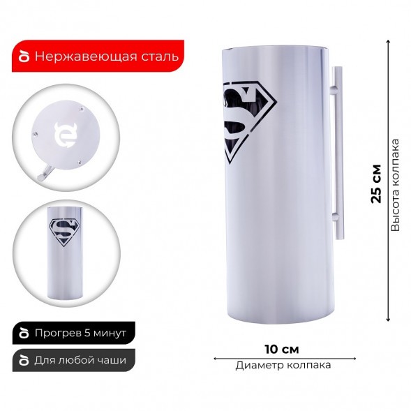 Колпак ESS 10х20 (SUPERMAN) 250 мм купить в Барнауле