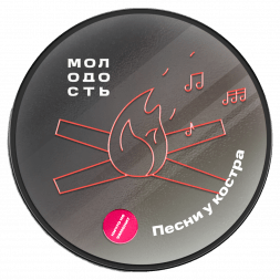 Табак Молодость - Песни у Костра (Венские Вафли, 100 грамм)