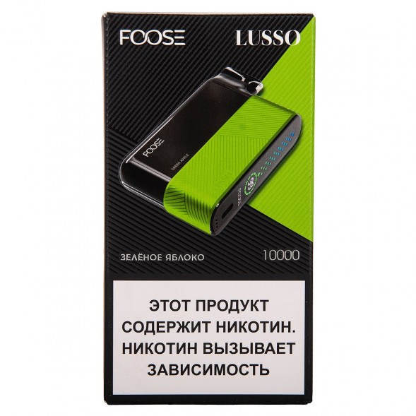FOOSE LUSSO - Зелёное Яблоко (Green Apple, 10000 затяжек) купить в Барнауле