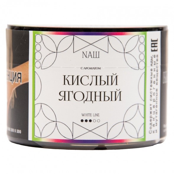 Табак NАШ WHITE - Кислый Ягодный (40 грамм) купить в Барнауле