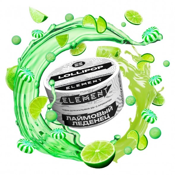 Табак Element Воздух - Lollipop NEW (Лолипоп, 25 грамм) купить в Барнауле