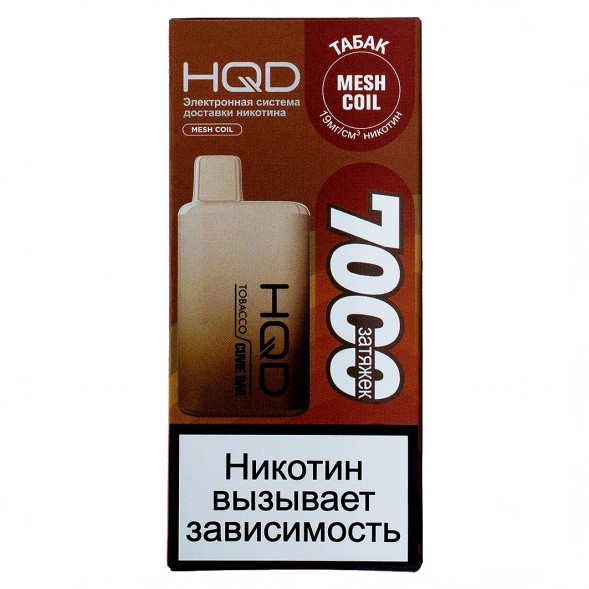 HQD Cuvie BAR - Табак (Tobacco, 7000 затяжек) купить в Барнауле