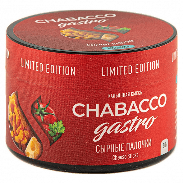 Смесь Chabacco Gastro LE MEDIUM - Cheese Sticks (Сырные Палочки, 50 грамм) купить в Барнауле