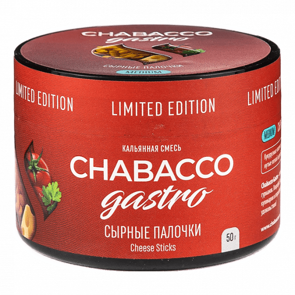 Смесь Chabacco Gastro LE MEDIUM - Cheese Sticks (Сырные Палочки, 50 грамм) купить в Барнауле