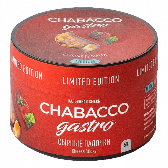 Смесь Chabacco Gastro LE MEDIUM - Cheese Sticks (Сырные Палочки, 50 грамм) купить в Барнауле
