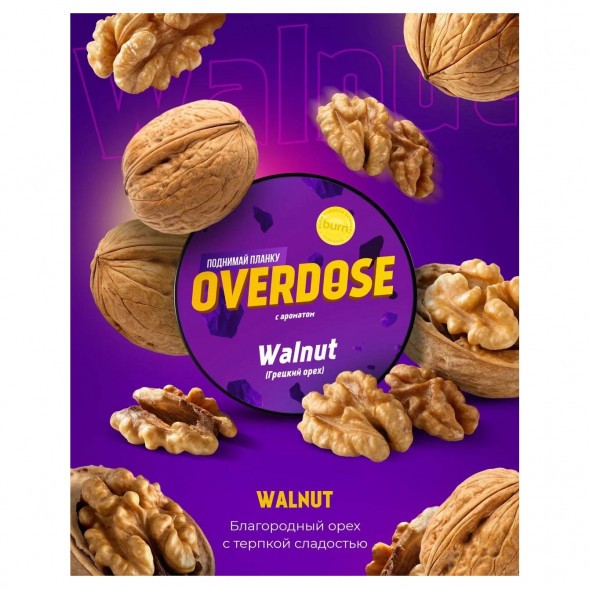 Табак Overdose - Walnut (Грецкий Орех, 200 грамм) купить в Барнауле