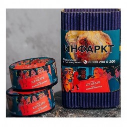 Табак Satyr - Ice Grape (Ледяной Виноград, 200 грамм)