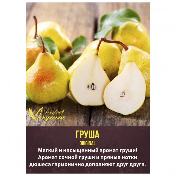 Табак Original Virginia ORIGINAL - Груша (50 грамм) купить в Барнауле