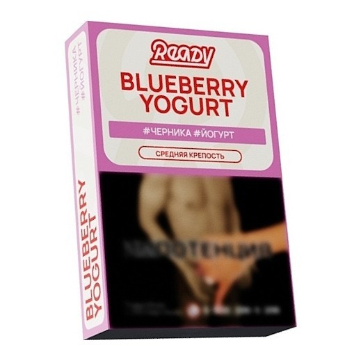 Табак Ready - Blueberry Yogurt (Черника, Йогурт, 25 грамм) купить в Барнауле