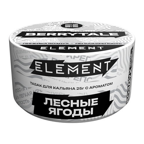 Табак Element Воздух - Berrytale NEW (Лесные Ягоды, 25 грамм) купить в Барнауле
