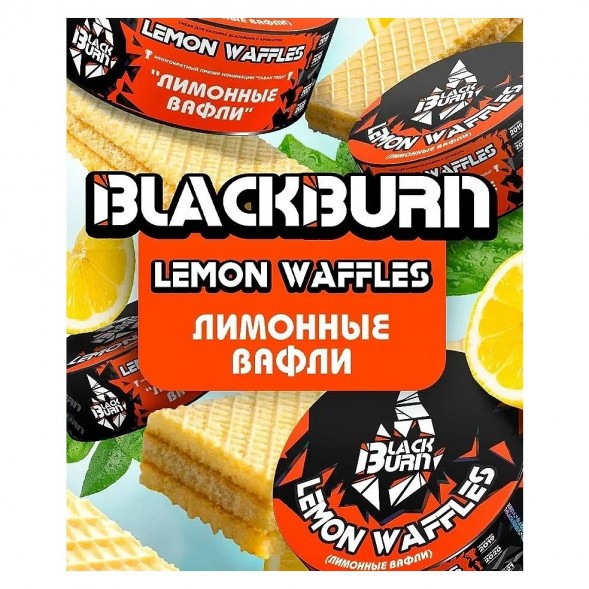 Табак BlackBurn - Lemon Waffles (Лимонные Вафли, 25 грамм) купить в Барнауле