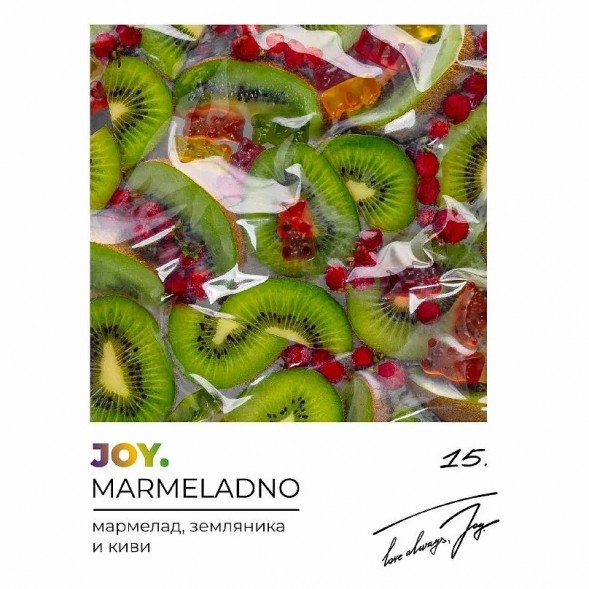 Табак Joy - Marmeladno (Мармелад, Земляника и Киви, 200 грамм) купить в Барнауле
